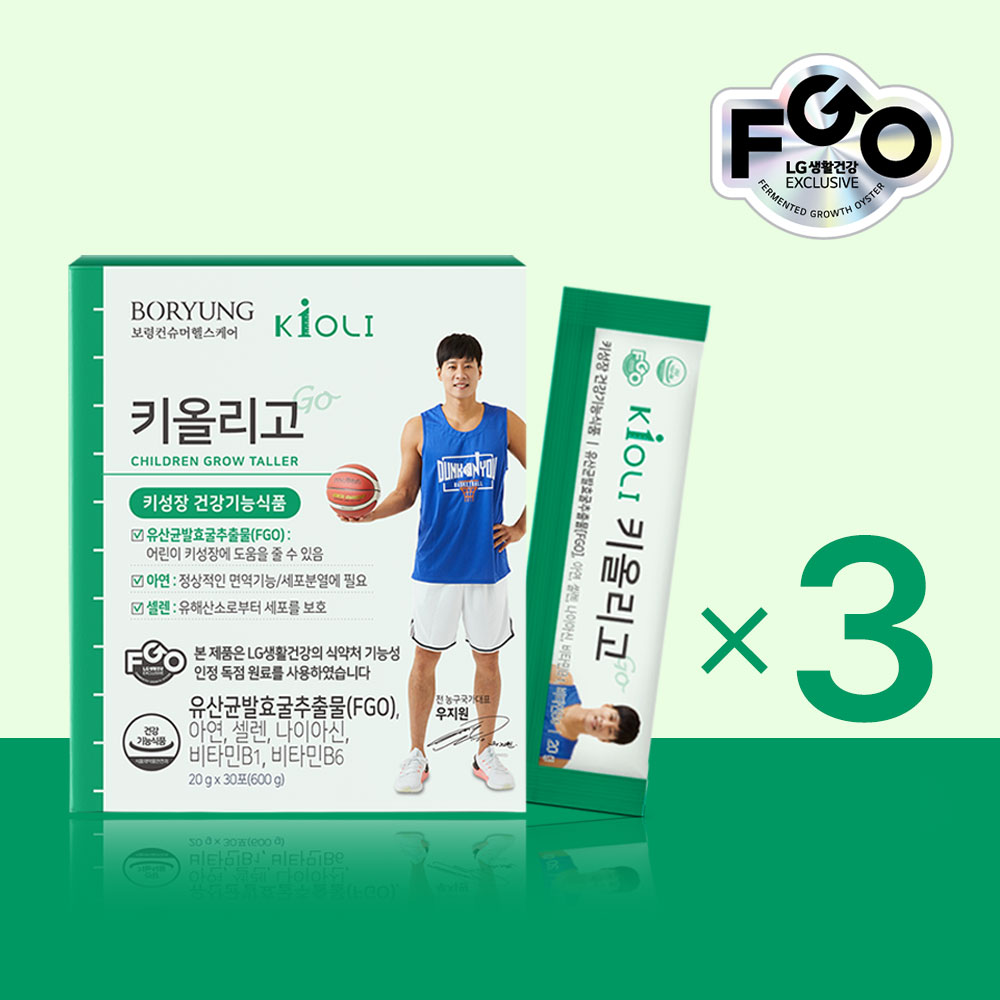 키올리고 어린이 키성장 건강기능식품 LG생활건강 원료 유산균발효굴추출물 FGO 보령컨슈머헬스케어 (3개월분 90포)