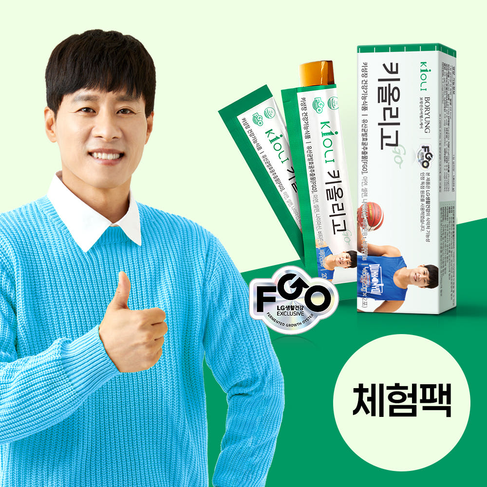 [체험팩] 키올리고 어린이 키성장 영양제 식약처인증 LG생활건강 보령컨슈머헬스케어 유산균발효굴추출물 FGO (2포)