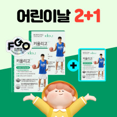 [2+1]키올리고 어린이 키성장 건강기능식품 LG생활건강 원료 유산균발효굴추출물 FGO 보령컨슈머헬스케어 (총 3개월분 90포)
